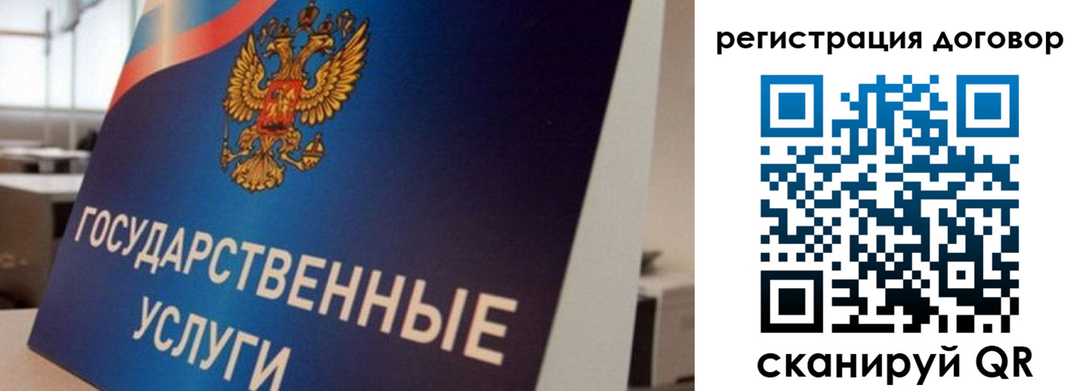 прописка ребенка в Опочке