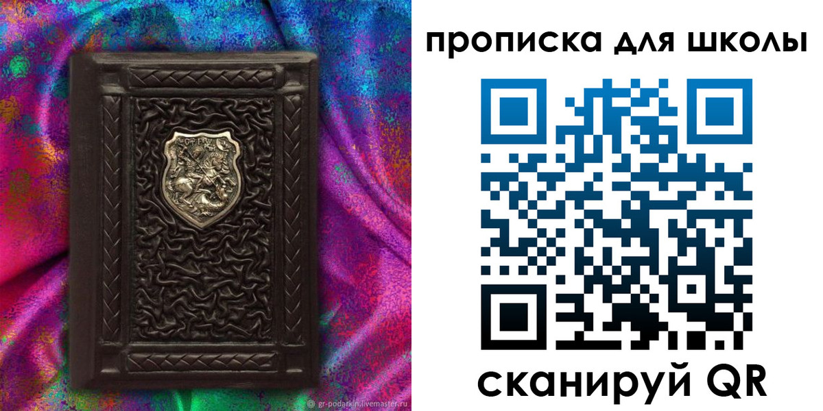 миграционный учет в Опочке
