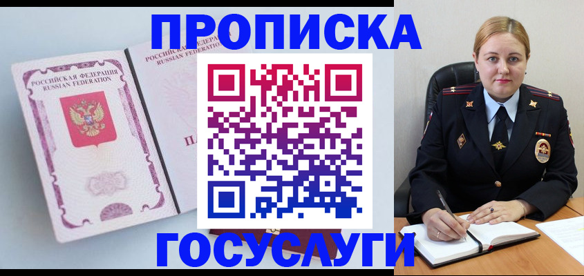 временная регистрация недорого в Опочке